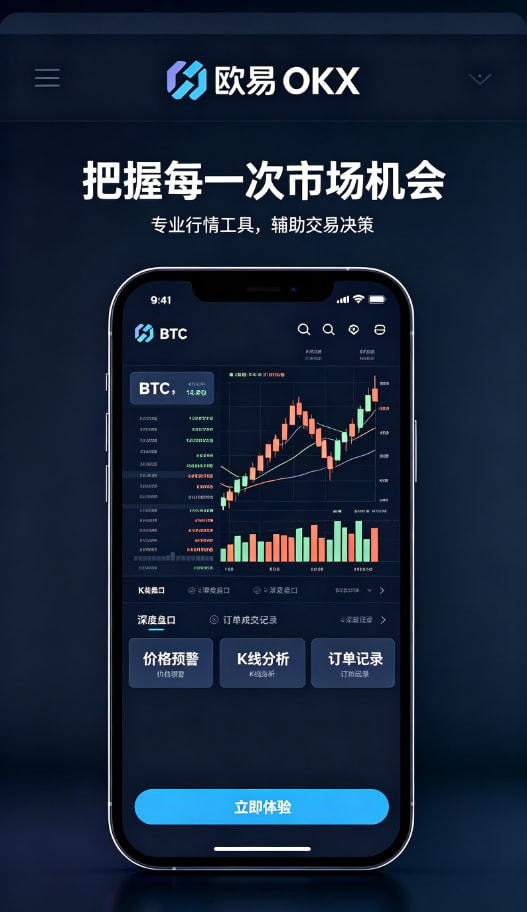 欧交易所app官方交易科普